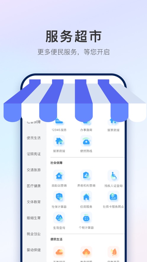 石i民app1.2.1