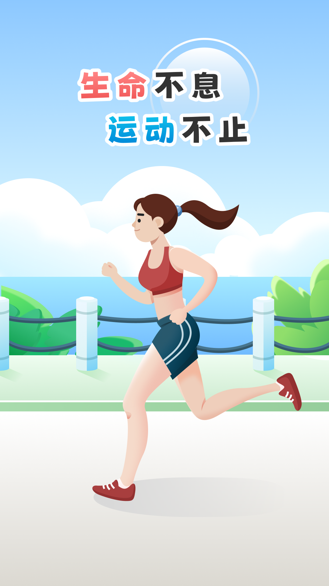 花生计步app1.8.5.0