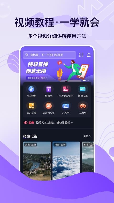 铅笔刀v3.5.1