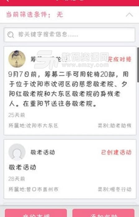 志愿辽宁安卓版