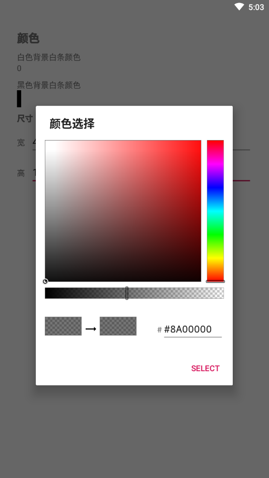 小白條沉浸模塊app1.1.4