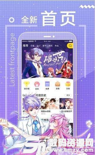 乱马漫画app