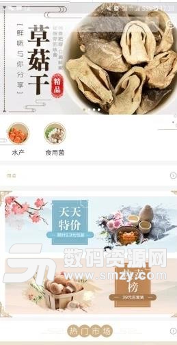 醉特产正式版下载