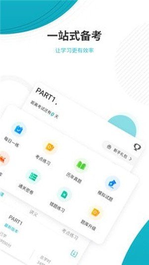 管理会计师1.1