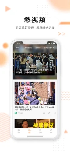 正觀新聞iOSv2.3.6