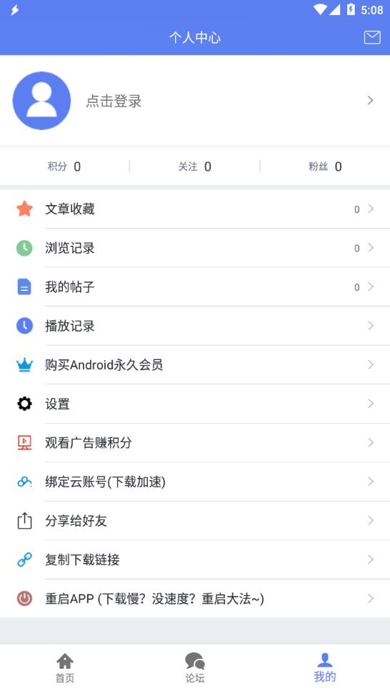 閃電下載appv2.5.1.8.2