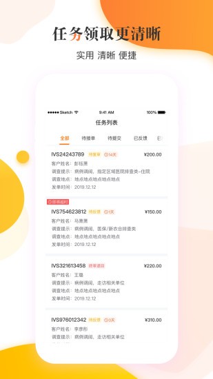 雲享e通app1.9.8