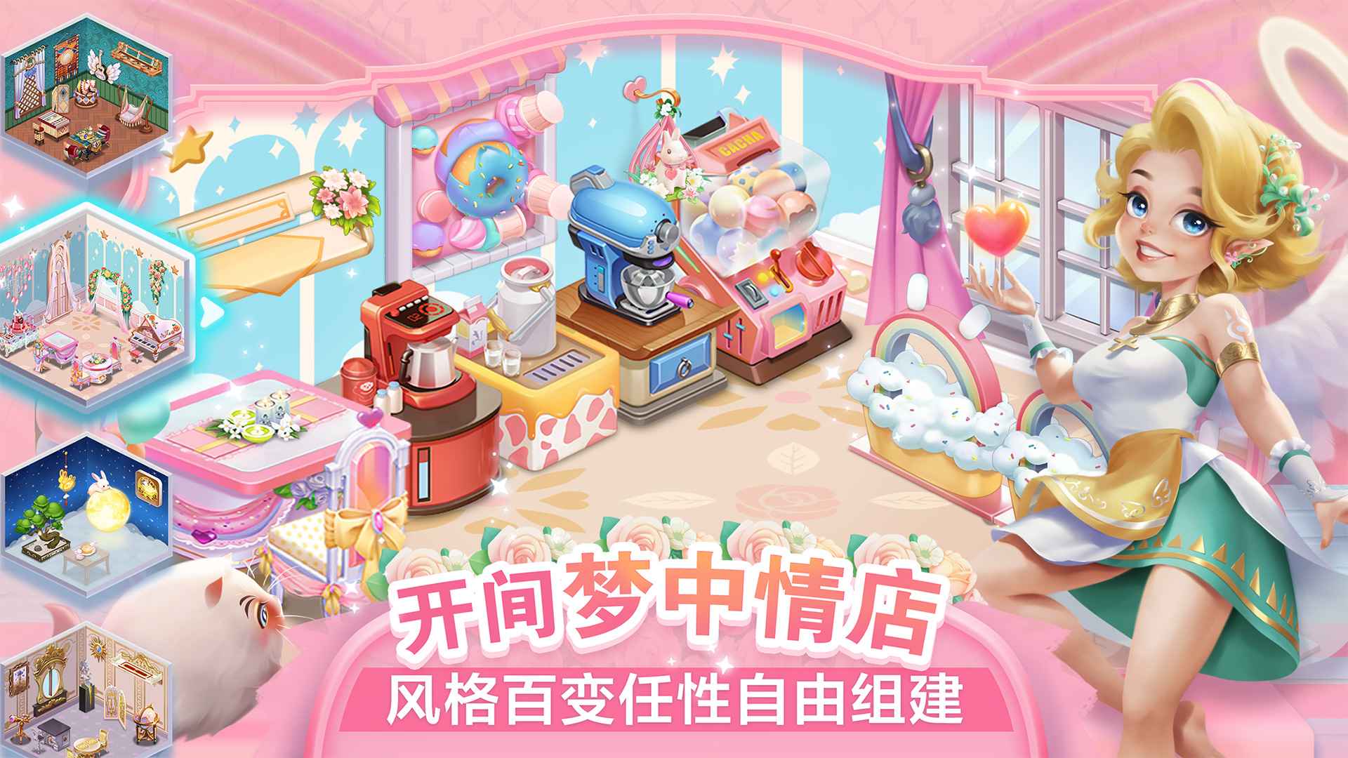 开间服装店游戏v1.0.3