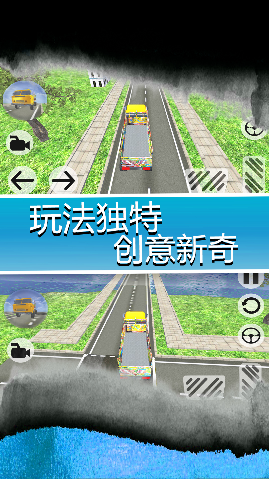 模拟大卡车v1.3