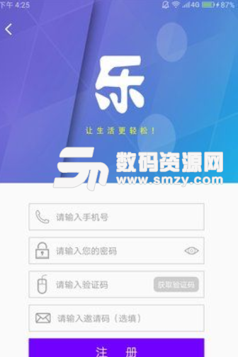 乐享金汇app截图