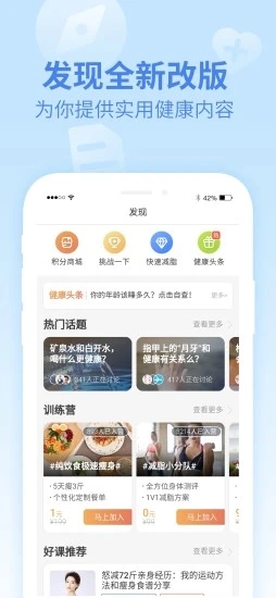 乐心健康app4.10.5