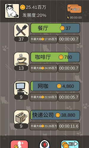 手机帝国2中文版v1.5.2