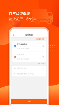 运满满货主版v5.93.4.0