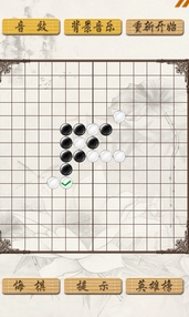 超级五子棋app