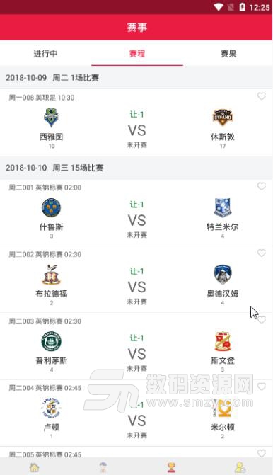 球料APP