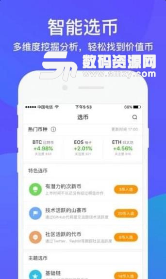 币牛牛虚拟货币理财app