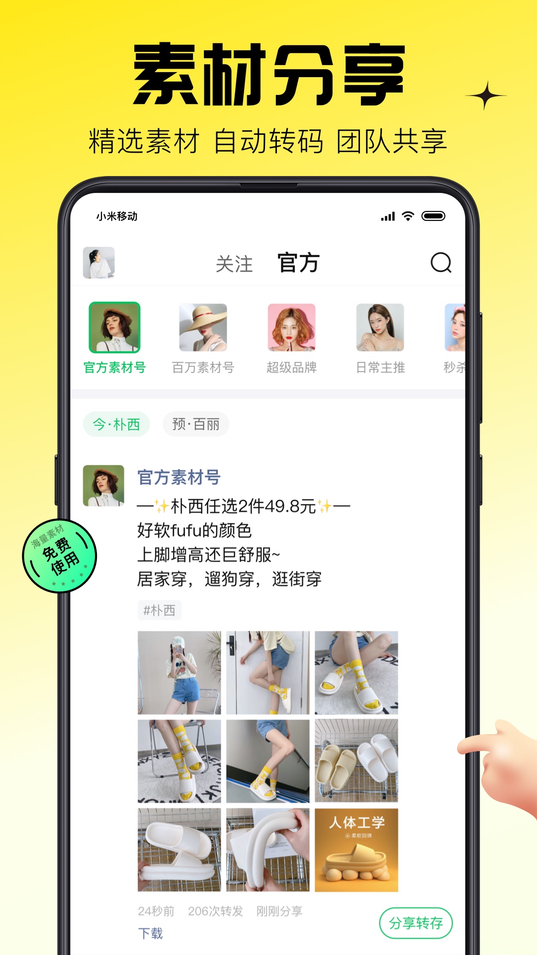 蜂享家旧appv3.75.0