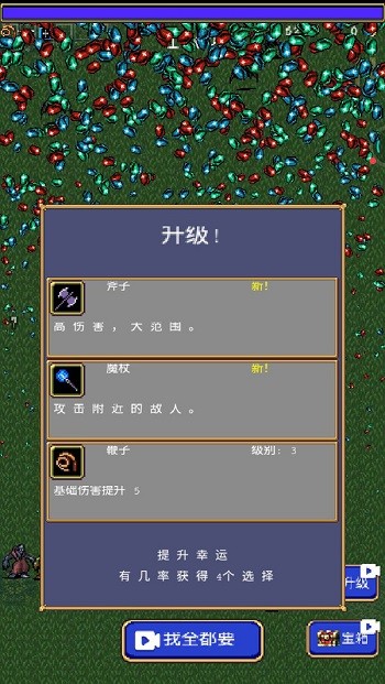 吸血鬼幸存者游戏v2.0.9