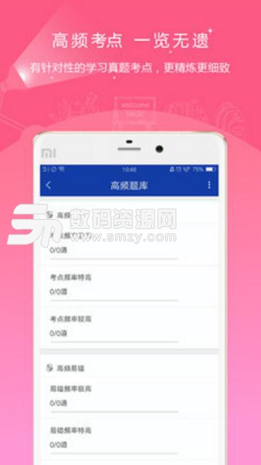 出版资格题库2019APP