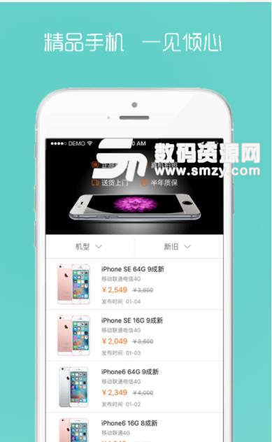 爱优品app