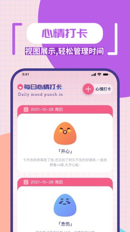 小王记事本appv1.3.1