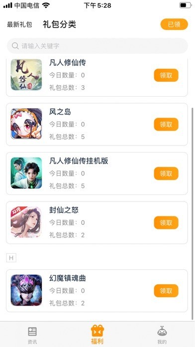 奇触盒子v1.3.0.1