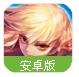 无双剑姬手游(高自由度玩法) v1.0.52 安卓最新版