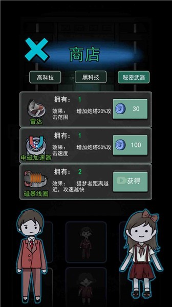 猛鬼校舍双人猎梦者v1.2