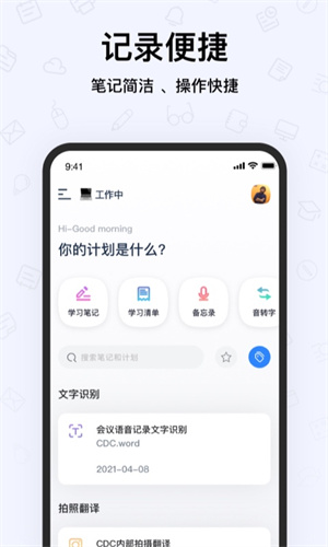 Pendo笔记appv2.3.2