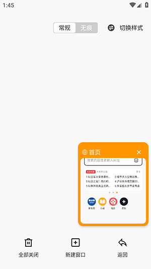 搜密瀏覽器v1.0.1 