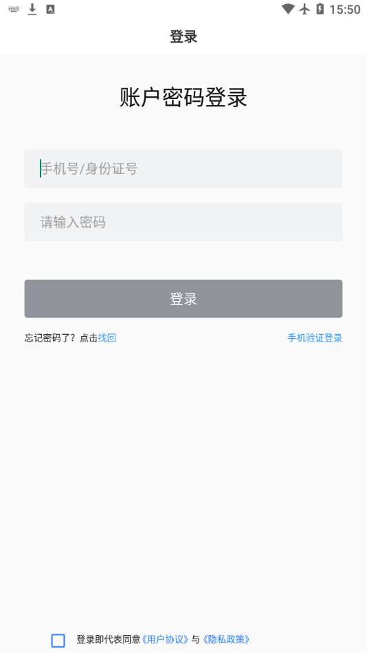 山能e学app 1.0.81.2.8