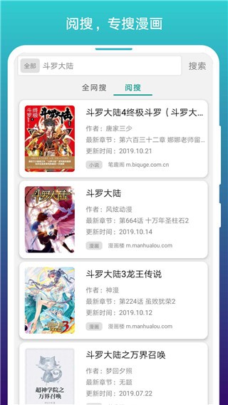 免费漫画阅站最新版v1.1.246