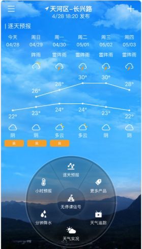 停课铃天气预报v2.11.5