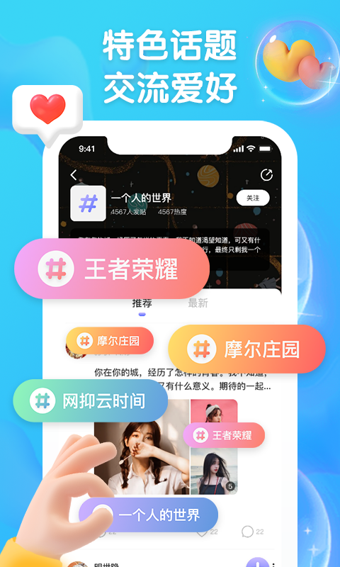 扩列派对v1.5.0