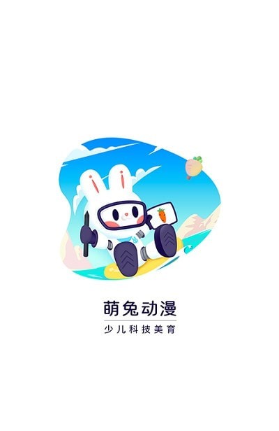 萌兔动漫v1.2.0