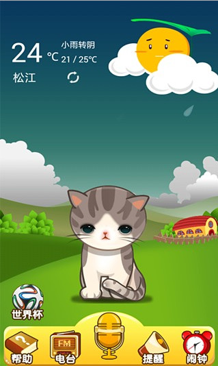 萌猫闹钟安卓版(手机闹钟软件) v1.9.8 官方免费版