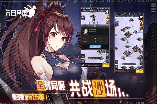 末日帝国官方版v1.303.299