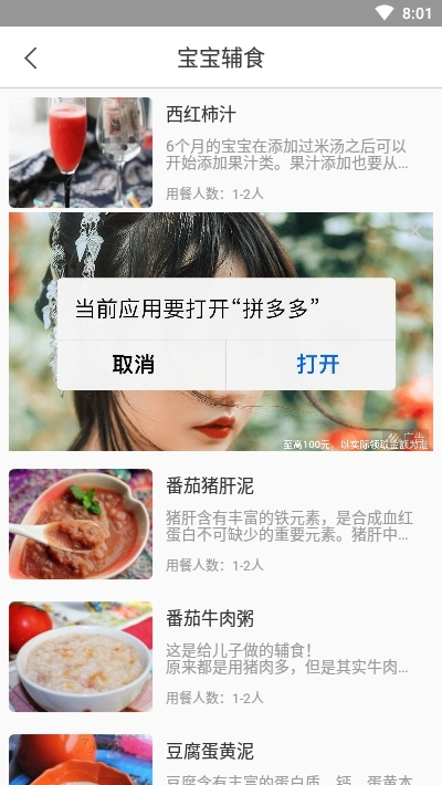中国下厨房appv7.6.4