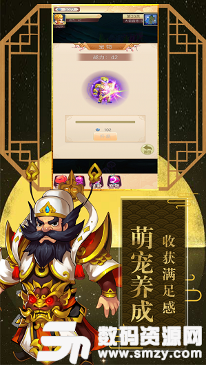 魔童乱世官方版