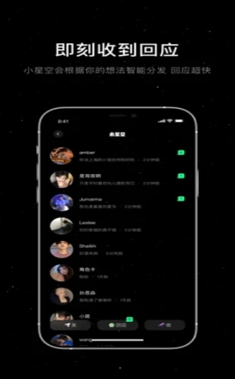 小星空v1.1