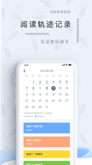 翌得app2.3