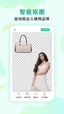 傲软抠图v1.2.12