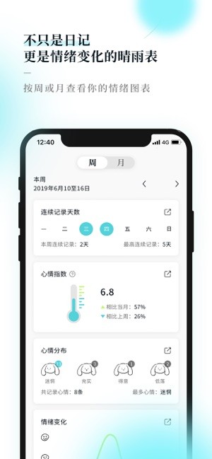 moo日记 v2.9.11