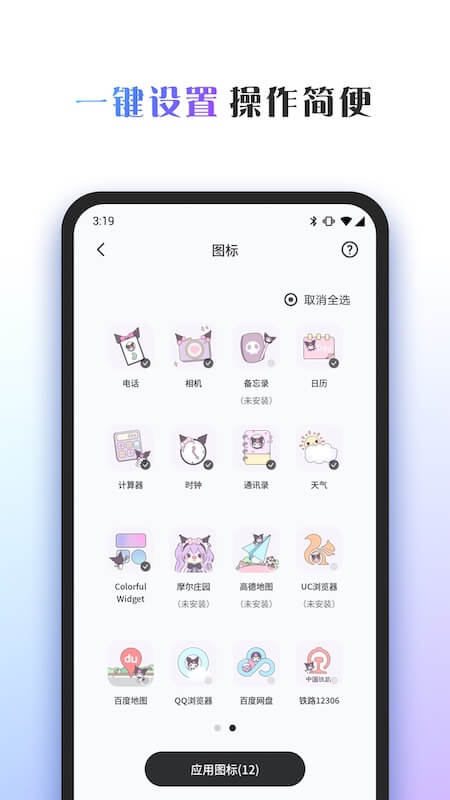 Colorful Widget安卓下载app6.0.0m