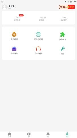 老人计步宝v1.0.1v1.2.1