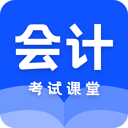 中级会计appv23.11.17