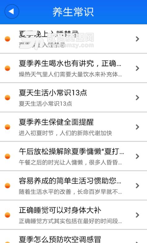 武汉生活网APP手机版