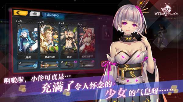 魔女兵器版v1.4