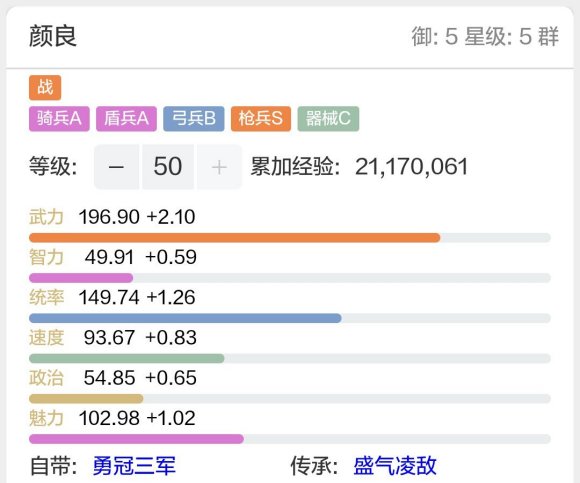 三國誌戰略版顏良怎麼樣好用嗎 顏良可以用來開荒嗎