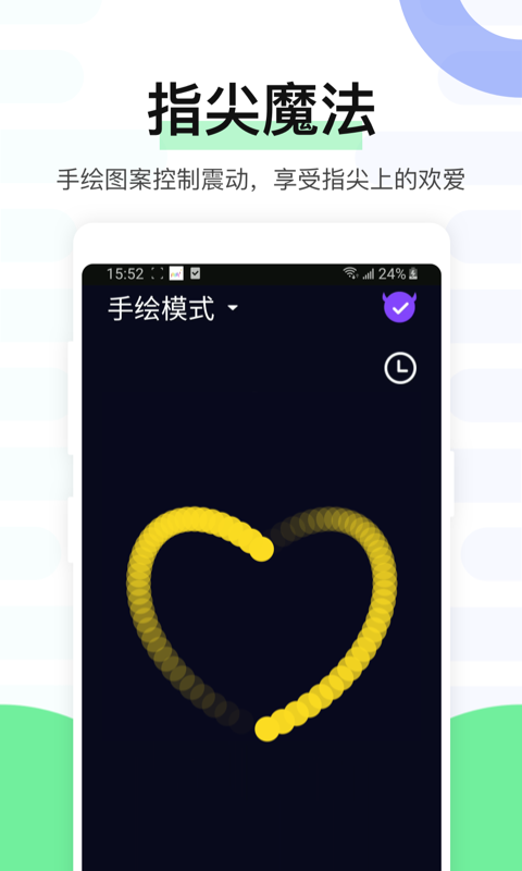 魅动appv4.1.8